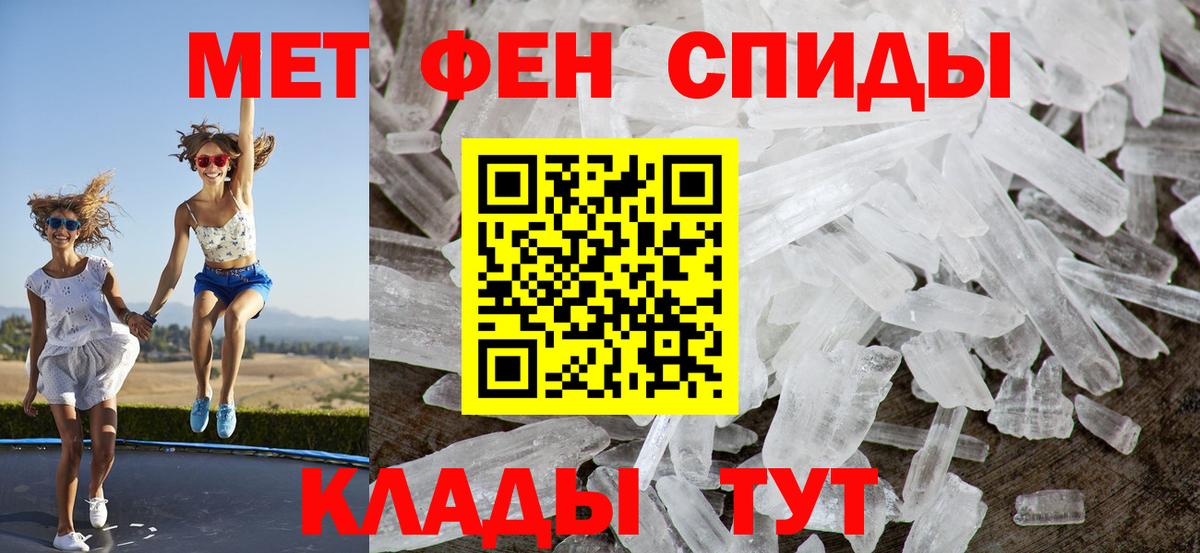 АМФ Premium  Amphetamine  Тавда  Вход с VPN 