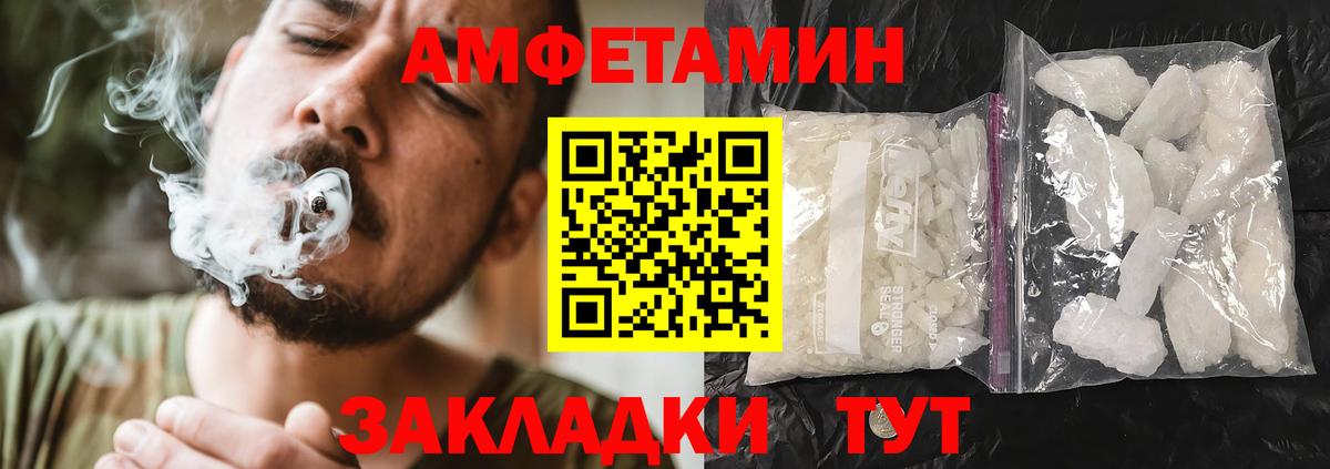 Амфетамин Розовый Тавда