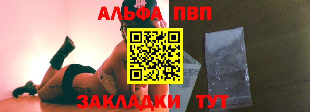 A PVP Crystall  Alpha-PVP Crystall  Тавда  Вход с VPN 