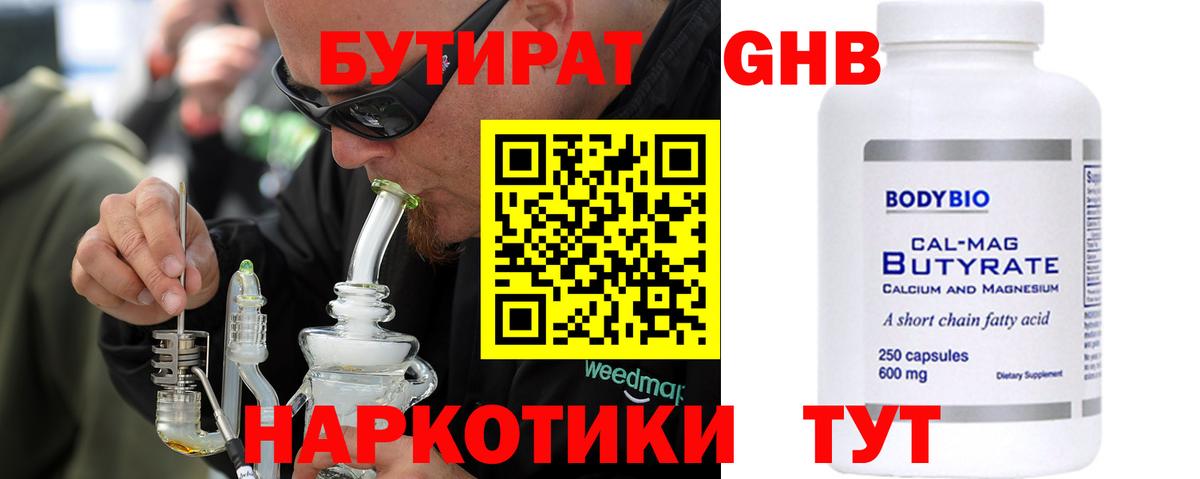 Меф МЯУ МЯУ   Меф  APVP СОЛЬ кристаллы  ГАШИШ  Тавда  Кокаин  Как найти закладки?  Каннабис  Вход с VPN 