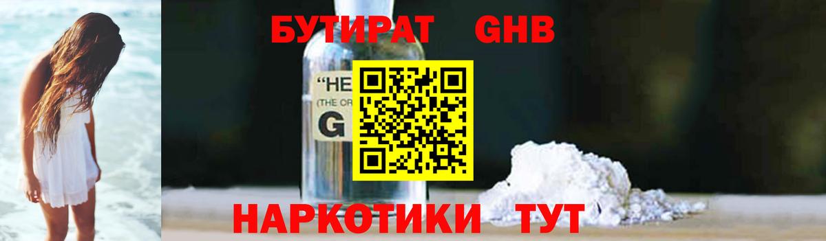 БУТИРАТ BDO 33% Тавда