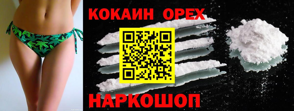 КОКАИН Эквадор  наркотики  Вход с VPN  Тавда  COCAIN VHQ  Кокаин 
