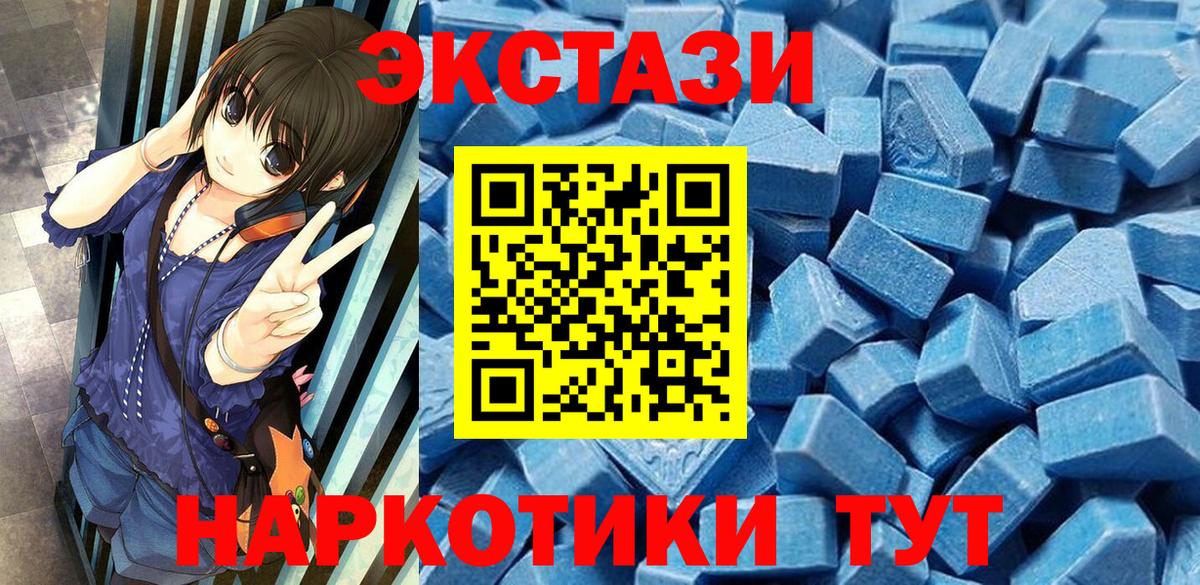 Ecstasy TESLA  купить наркоту  Тавда  Ecstasy  Вход с VPN  ЭКСТАЗИ круглые 
