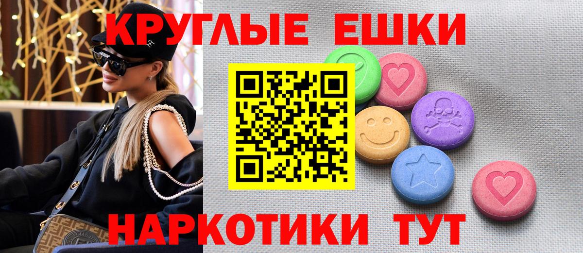 Ecstasy MDMA Тавда