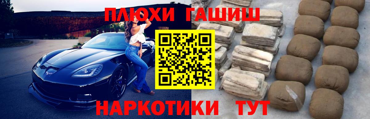 ГАШ гашик  ГАШ гарик  ГАШ  Тавда  Вход с VPN 