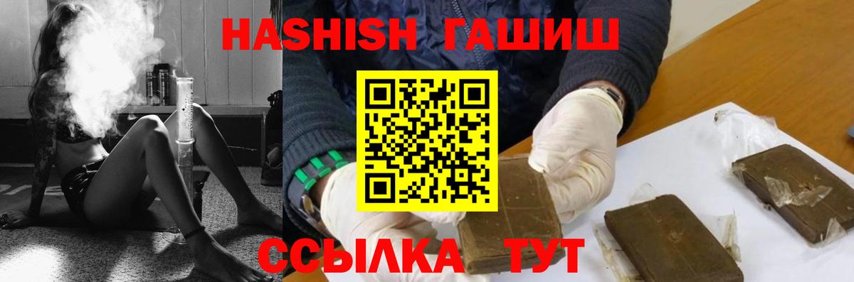 Гашиш убойный Тавда