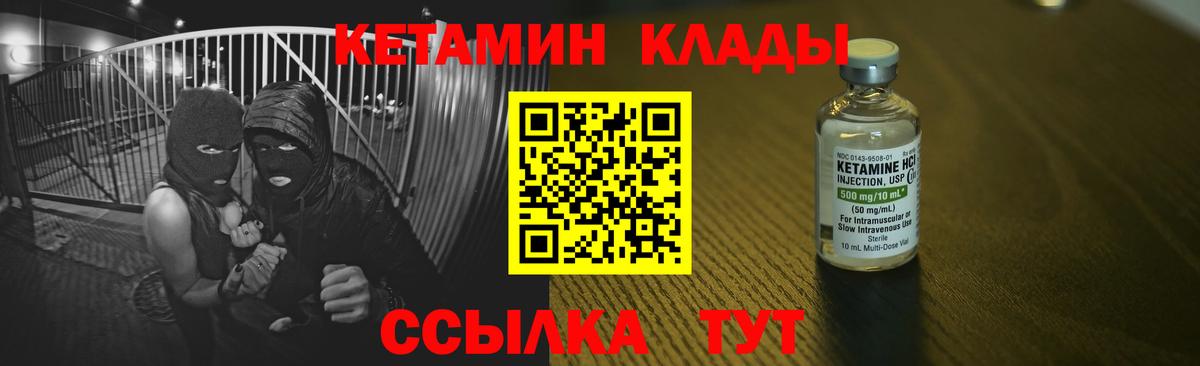 Тавда  КЕТАМИН VHQ  Кетамин ketamine  Вход с VPN 