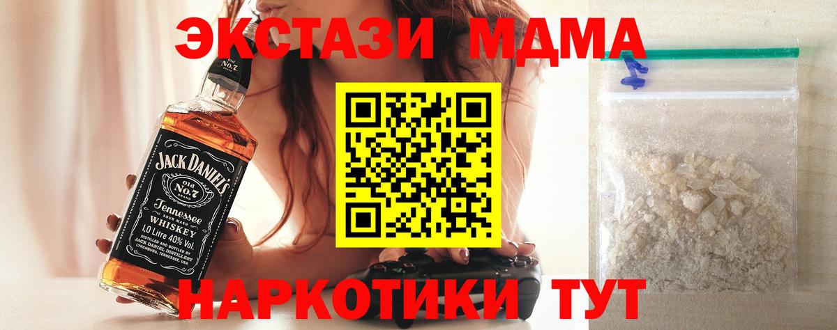 МДМА VHQ  MDMA crystal  Тавда  МДМА  Вход с VPN 