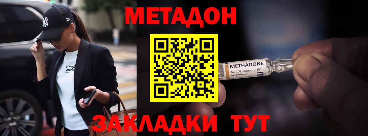 МЕТАДОН кристалл  маркетплейс клад  Вход с VPN  Тавда  МЕТАДОН белоснежный 