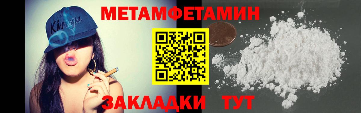 Первитин Methamphetamine  Вход с VPN  Тавда 