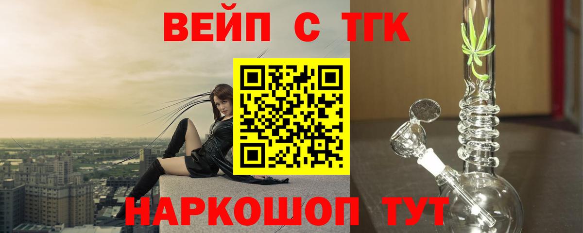 Дистиллят ТГК THC oil Тавда