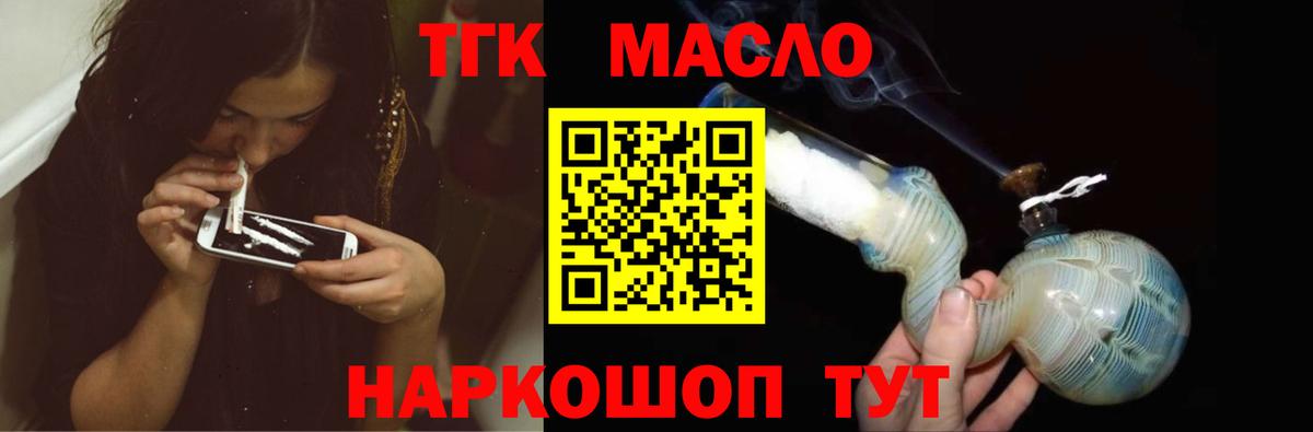 Тавда  Дистиллят ТГК вейп с тгк  ТГК жижа  Вход с VPN 